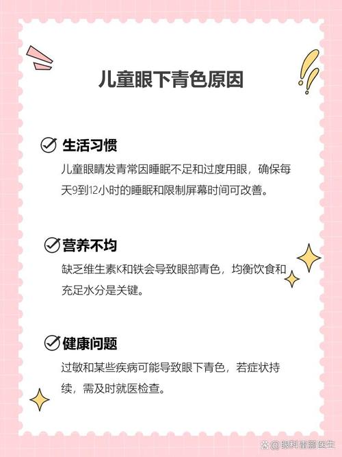 安庆代怀生殖:宝宝下眼袋发青的原因